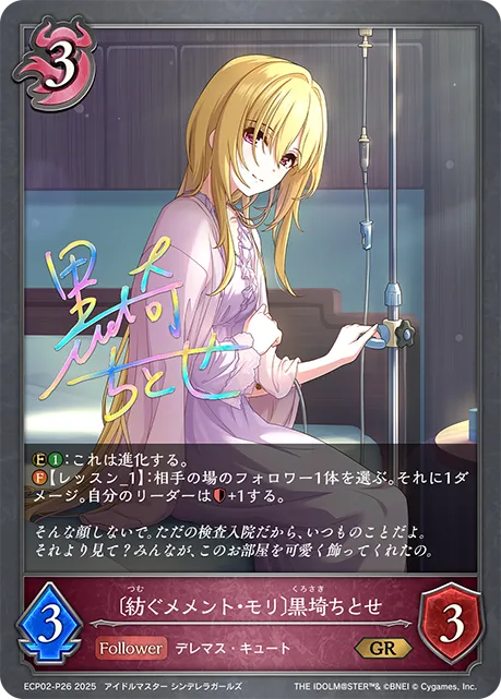 〔紡ぐメメント・モリ〕黒埼ちとせ