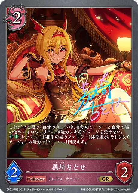 黒埼ちとせ
