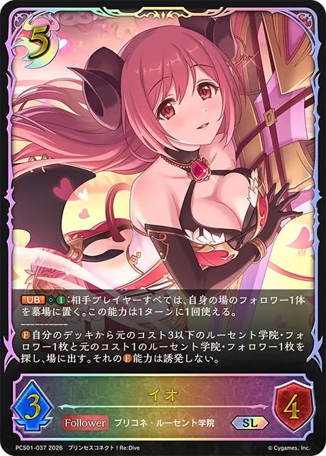 イオ