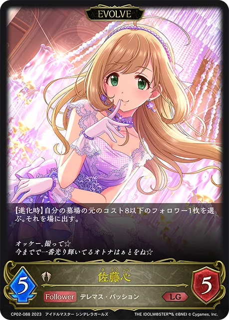 佐藤心