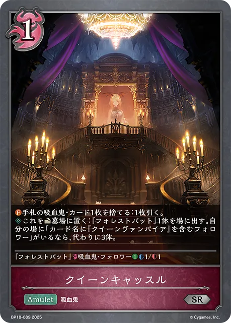クイーンキャッスル