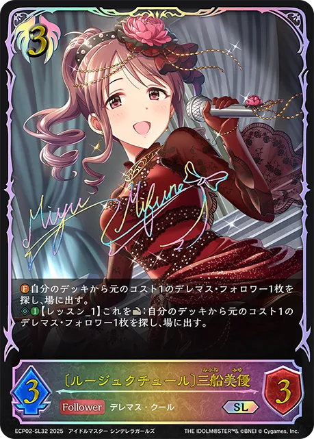 〔ルージュクチュール〕三船美優