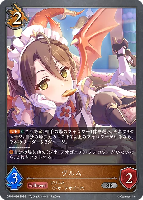 ヴルム