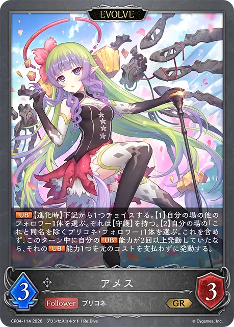 アメス