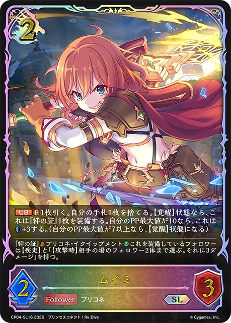 ムイミ