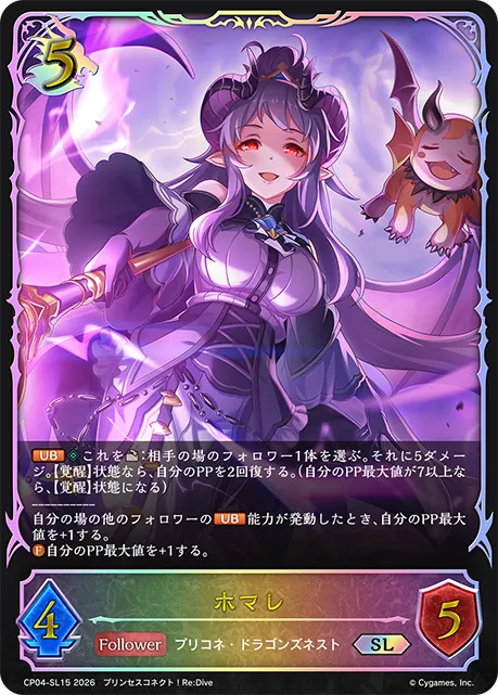 ホマレ