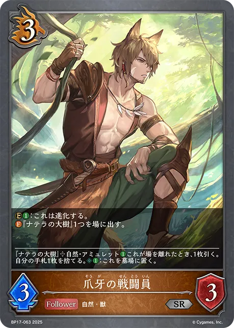 爪牙の戦闘員