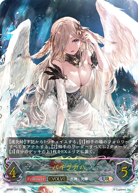 バイヴカハ