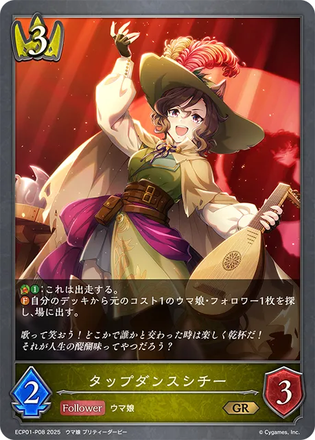 タップダンスシチー