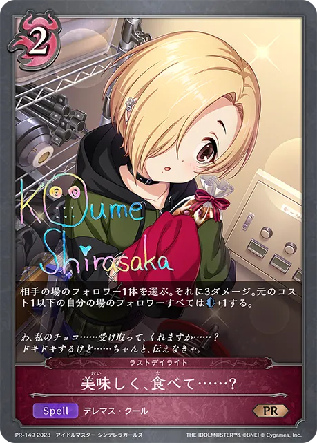 美味しく､食べて……?