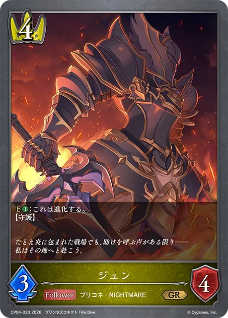 ジュン