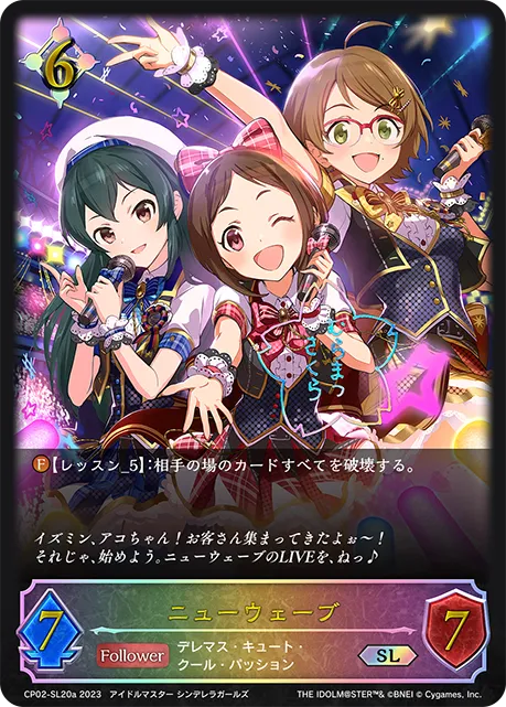 ニューウェーブ