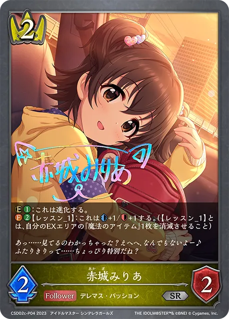 赤城みりあ