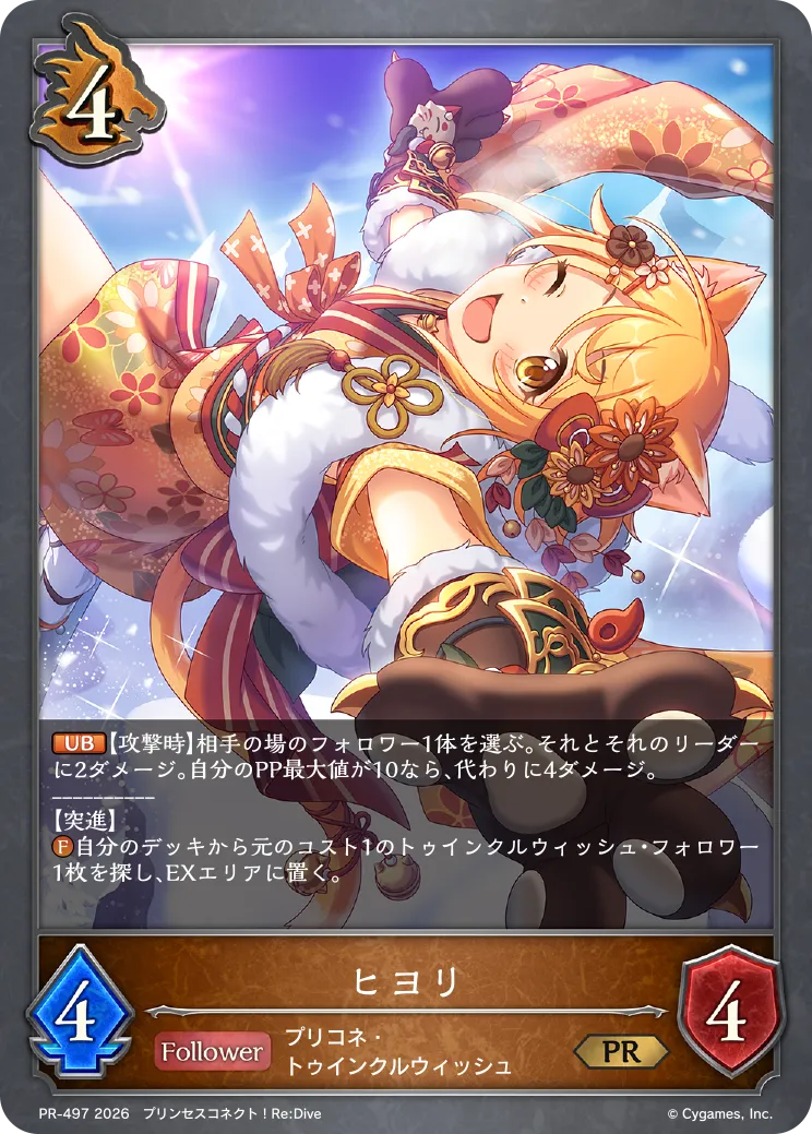 ヒヨリ