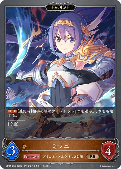 ミフユ