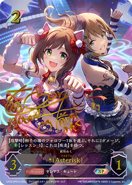 *（Asterisk）