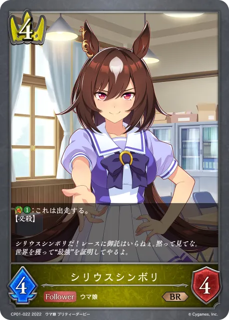 シリウスシンボリ