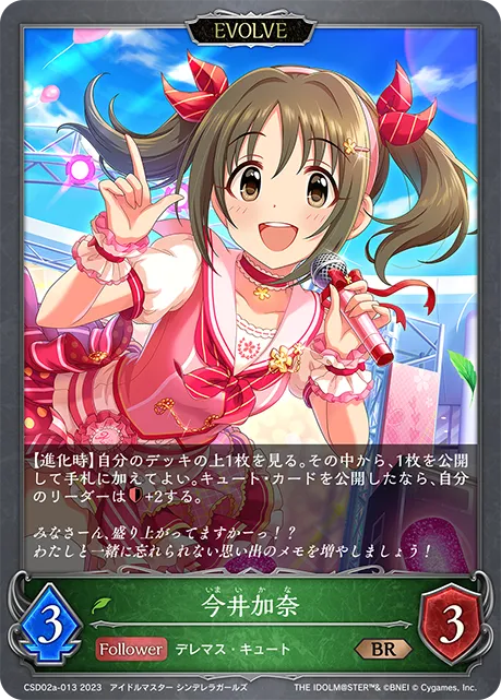 今井加奈