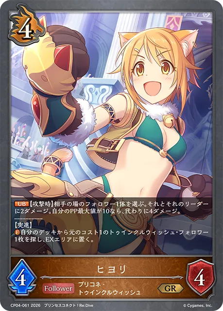 ヒヨリ