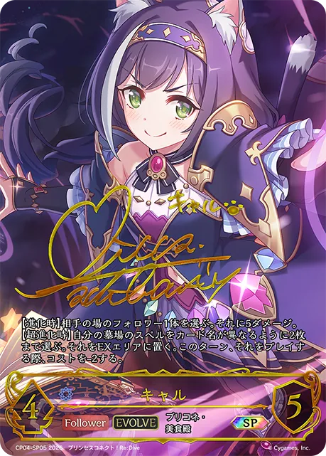 キャル