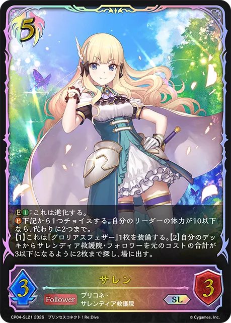 サレン