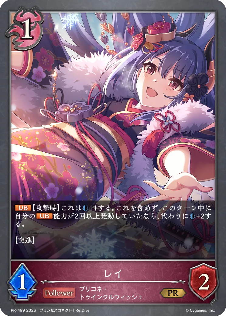 レイ