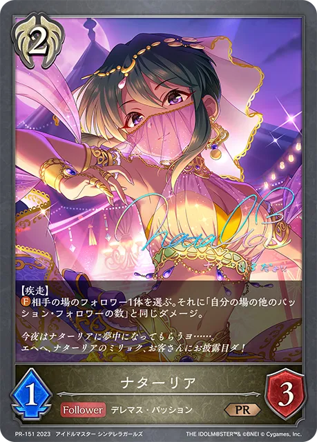 ナターリア