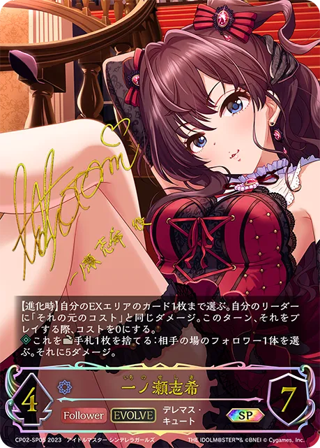 一ノ瀬志希
