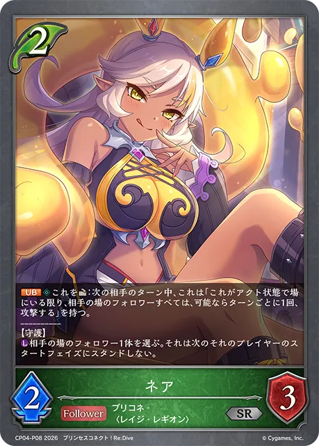 ネア