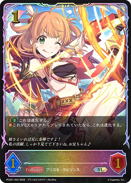 リノ