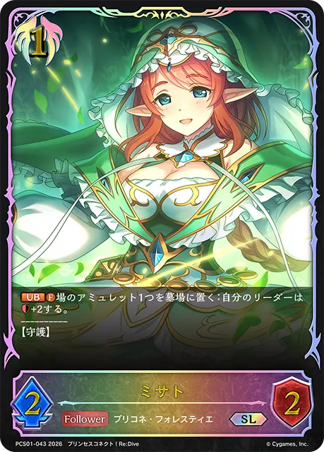ミサト