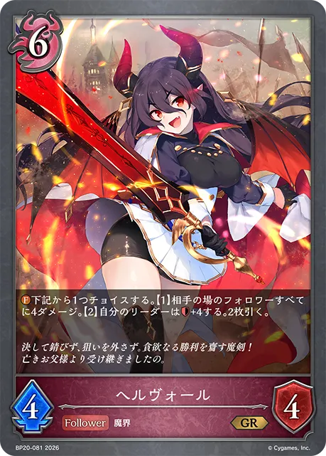 ヘルヴォール