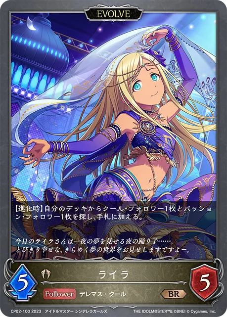 ライラ