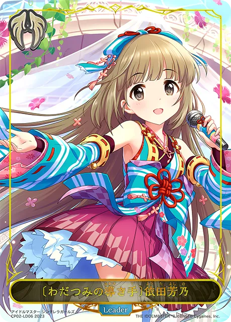 〔わだつみの導き手〕依田芳乃