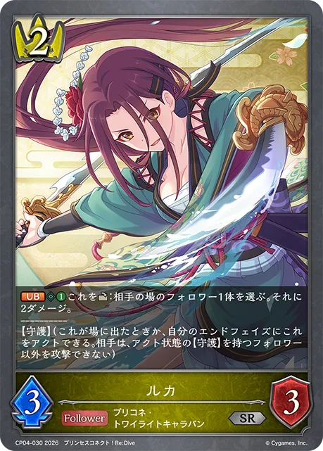 ルカ