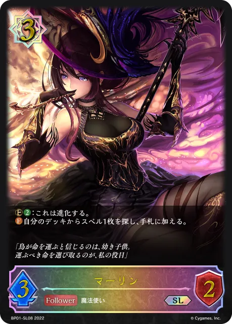 マーリン