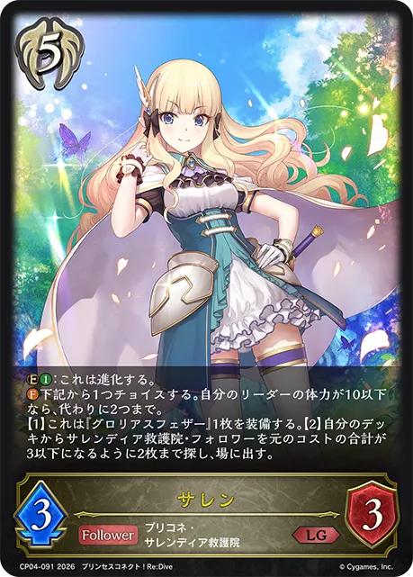 サレン