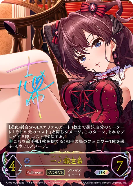 一ノ瀬志希