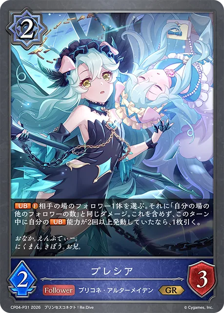 プレシア