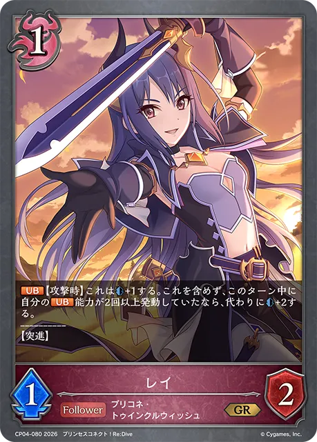 レイ