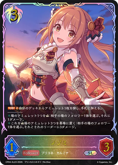 ノゾミ