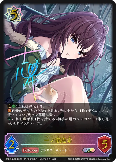 一ノ瀬志希