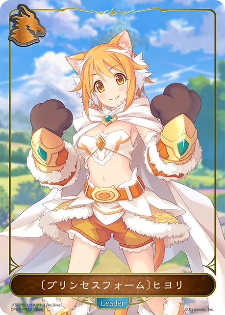 〔プリンセスフォーム〕ヒヨリ