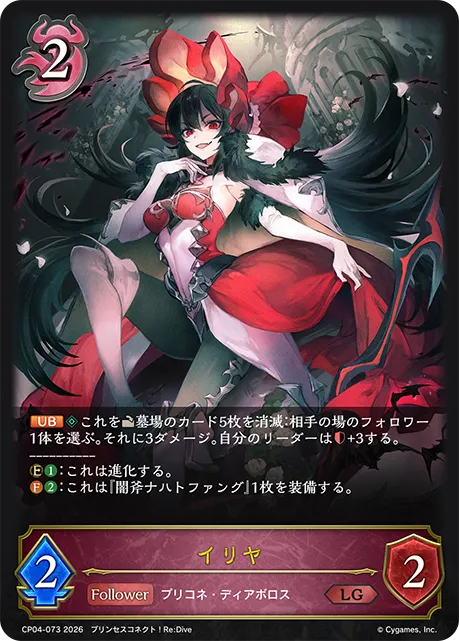 イリヤ