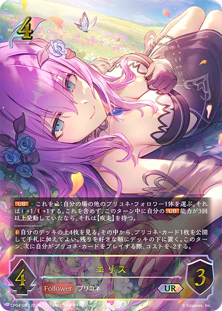 エリス