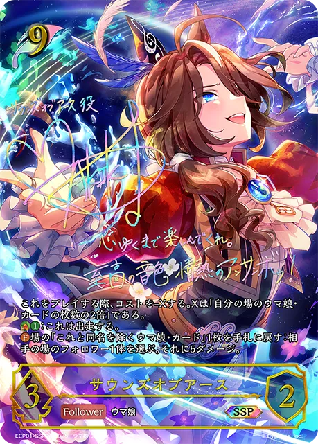 サウンズオブアース