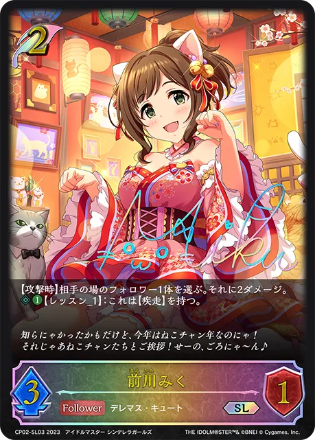 前川みく