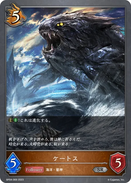 ケートス