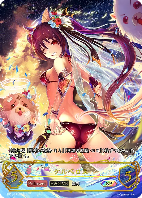 ケルベロス