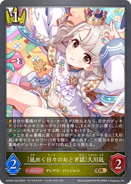 〔凪めく日々のおとぎ話〕久川凪